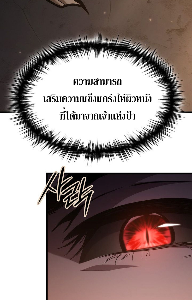 Crimson Reset ชีวิตครั้งที่สองของราชันรัตติกาล หลังจากหลบหนีมาครึ่งปี แวมไพร์ยูจีนก็ถูกสังหารในที่สุด ตอนที่ 4 — หน้า 27 จาก 132