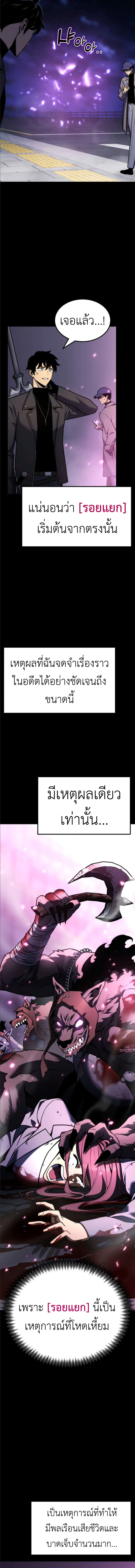 Artifact-Devouring Player ตอนที่ 25 — หน้า 4 จาก 26