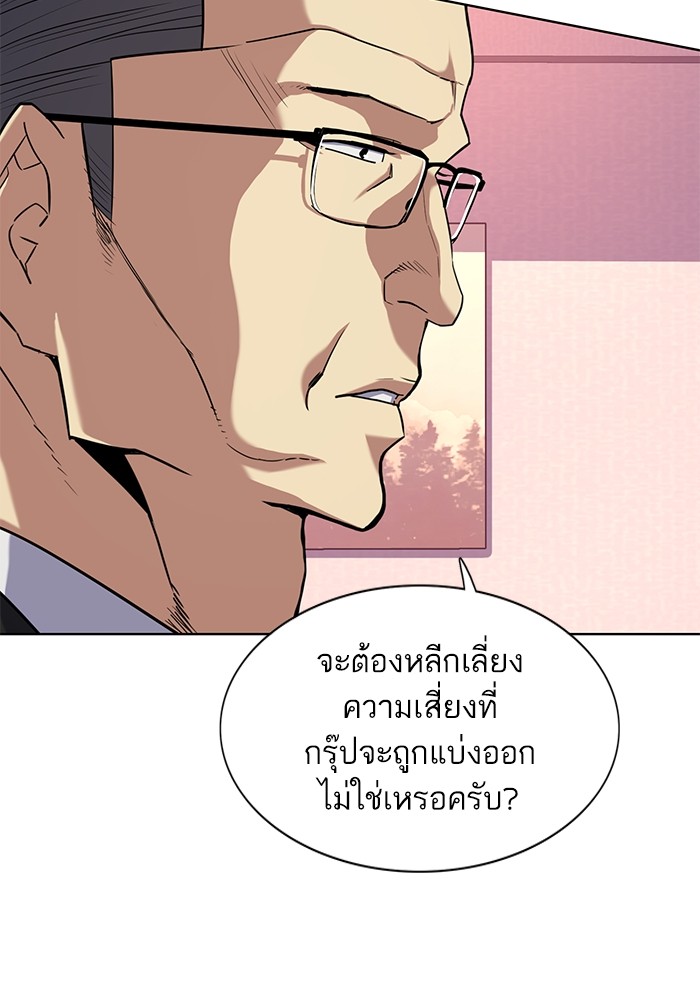 The Chaebeol’s Youngest Son (Reborn Rich) ตอนที่ 80 — หน้า 31 จาก 121
