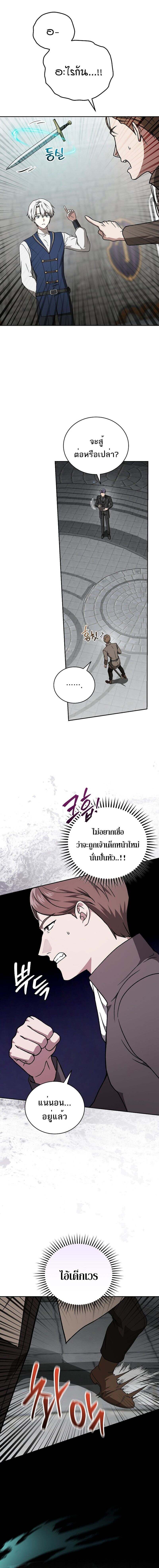 Concept Grasping Magic Genius ตอนที่ 24 — หน้า 5 จาก 19