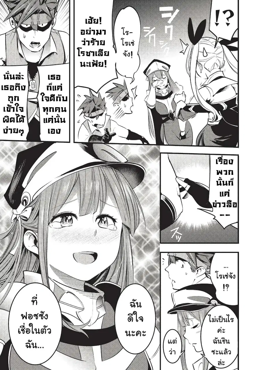 Hazure Skill [Mapping] wo Te ni Shita Shonen ha Saikyou Party to Dungeon ni Idomu ตอนที่ 6 — หน้า 6 จาก 26