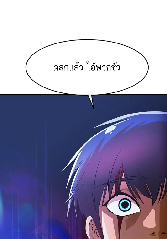 Random Chat ตอนที่ 311 — หน้า 40 จาก 150