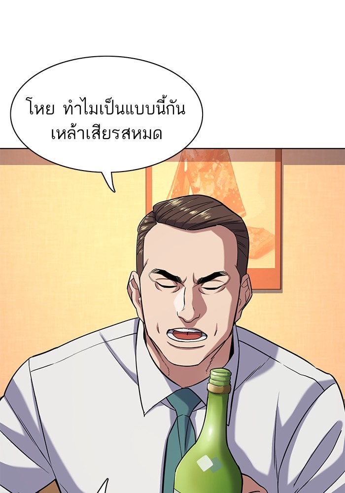 The Chaebeol’s Youngest Son (Reborn Rich) ตอนที่ 64 — หน้า 24 จาก 140