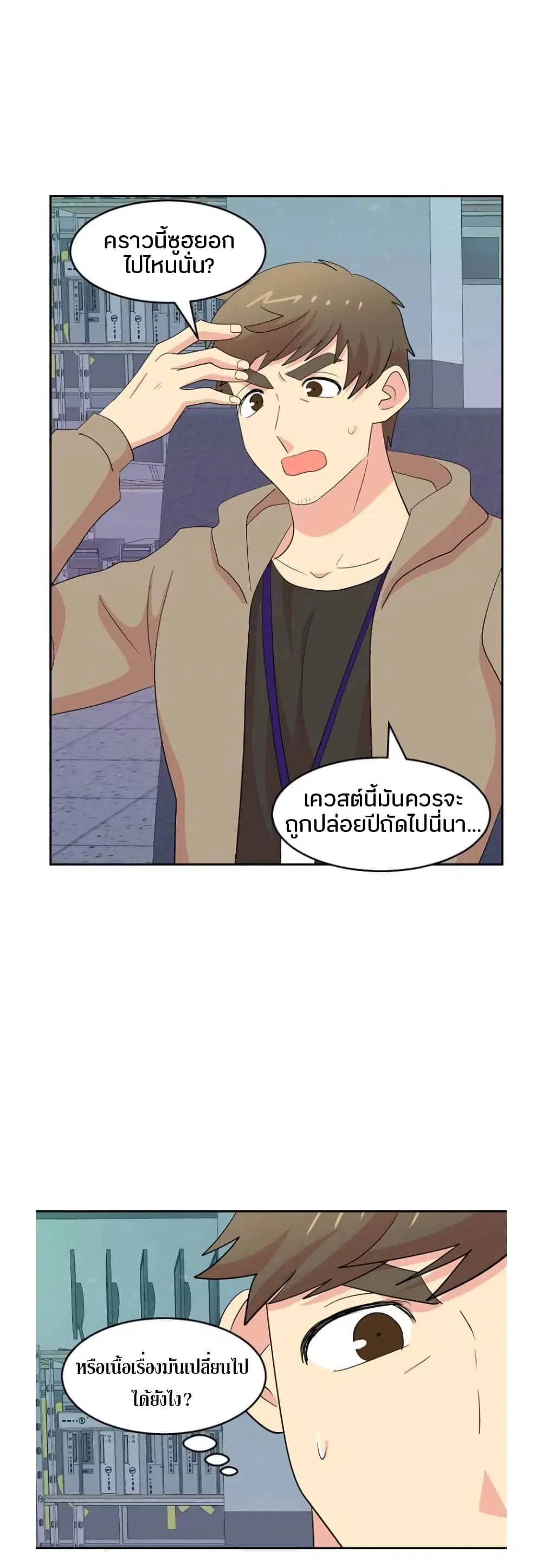Reader ตอนที่ 170 — หน้า 21 จาก 31