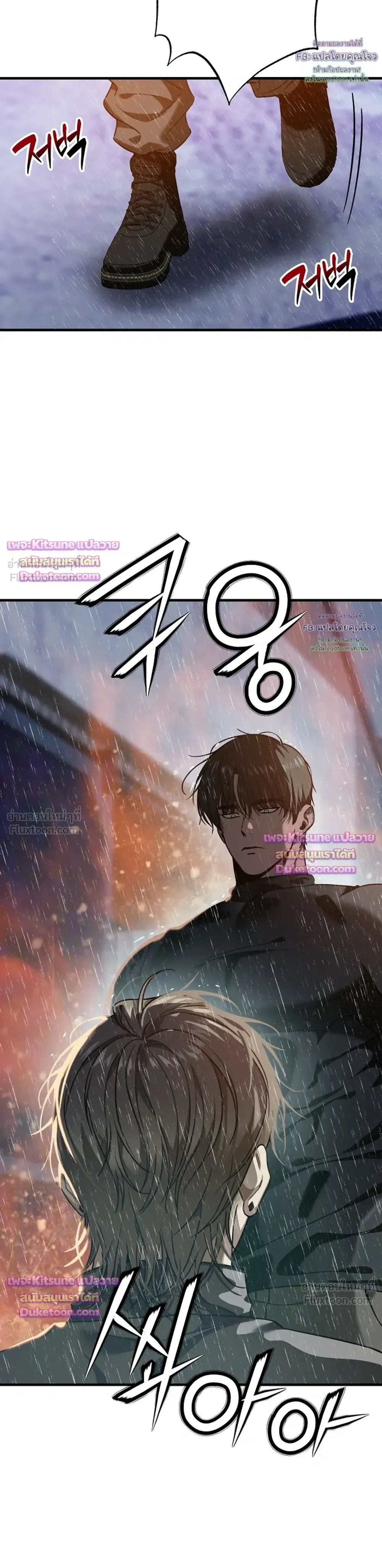 Aftermath – ควันหลง ตอนที่ 3 — หน้า 3 จาก 36