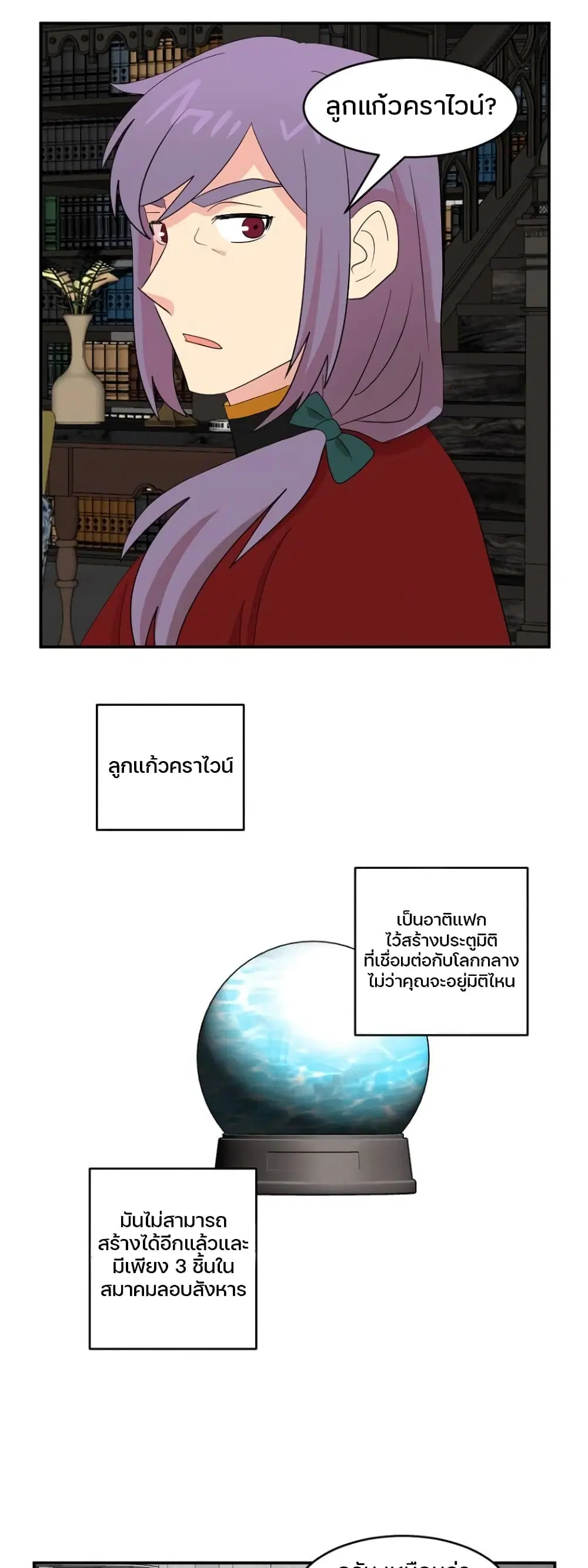 Reader ตอนที่ 151 — หน้า 20 จาก 30