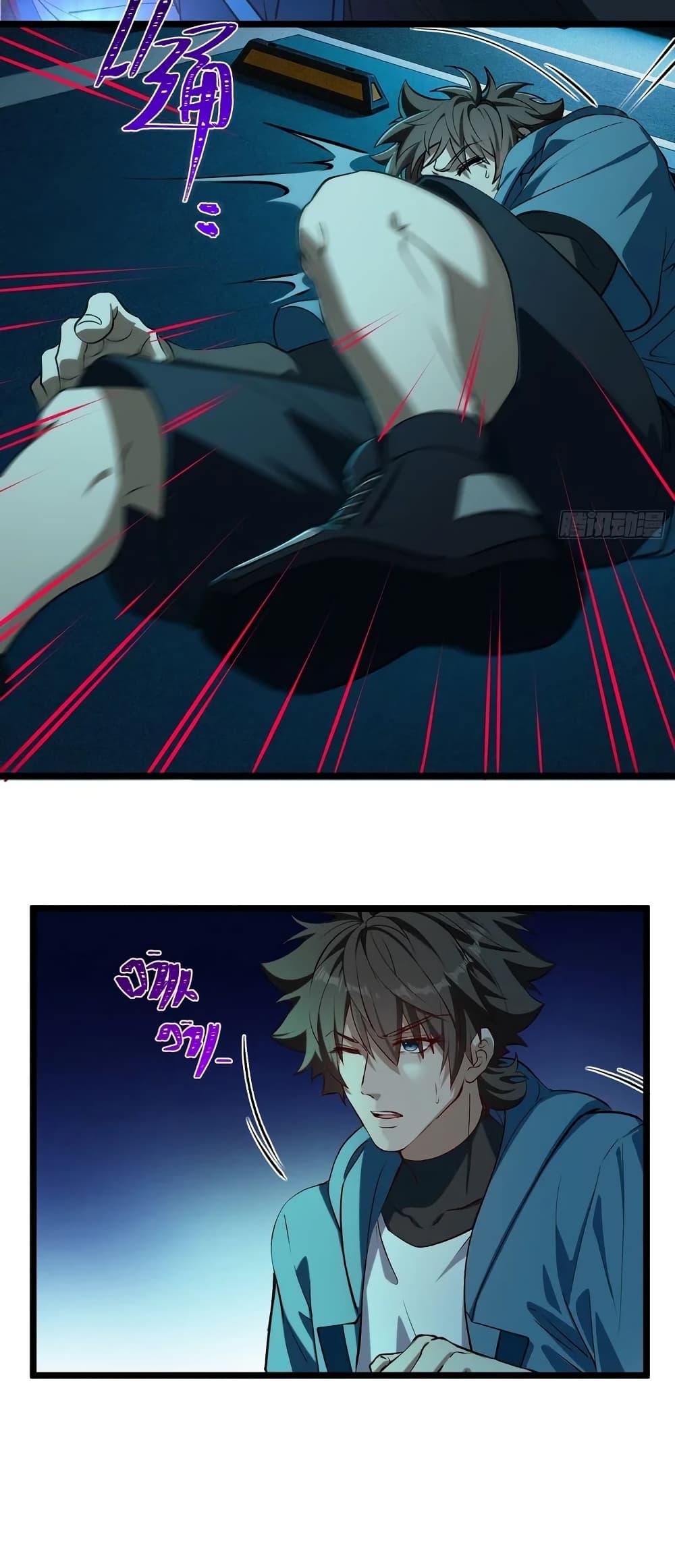 Spirit Realm Wanderer ผู้ท่องแดนวิญญาณ ตอนที่ 50 — หน้า 15 จาก 30