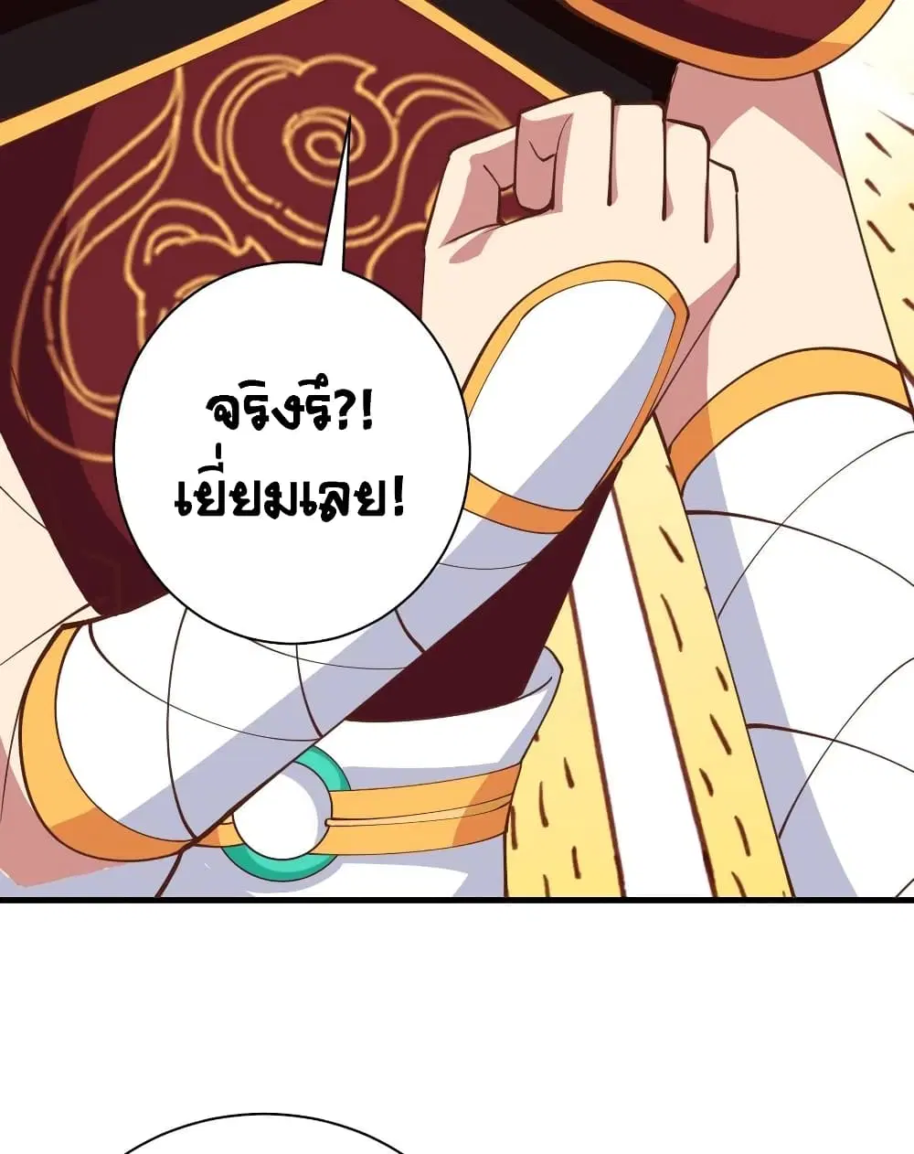Starting From Today I’ll Work As A City Lord ตอนที่ 304 — หน้า 45 จาก 47