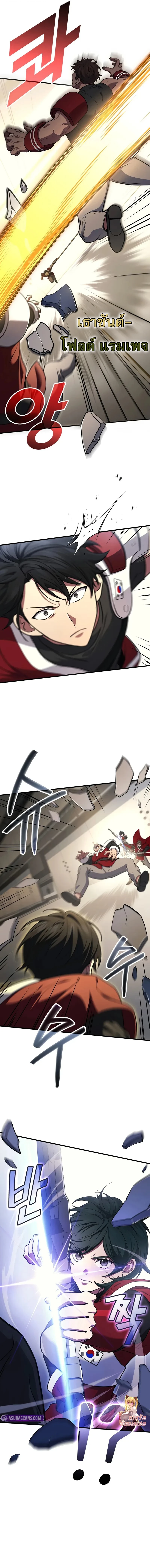 The Martial God Who Regressed Back to Level 2 ตอนที่ 102 — หน้า 7 จาก 19