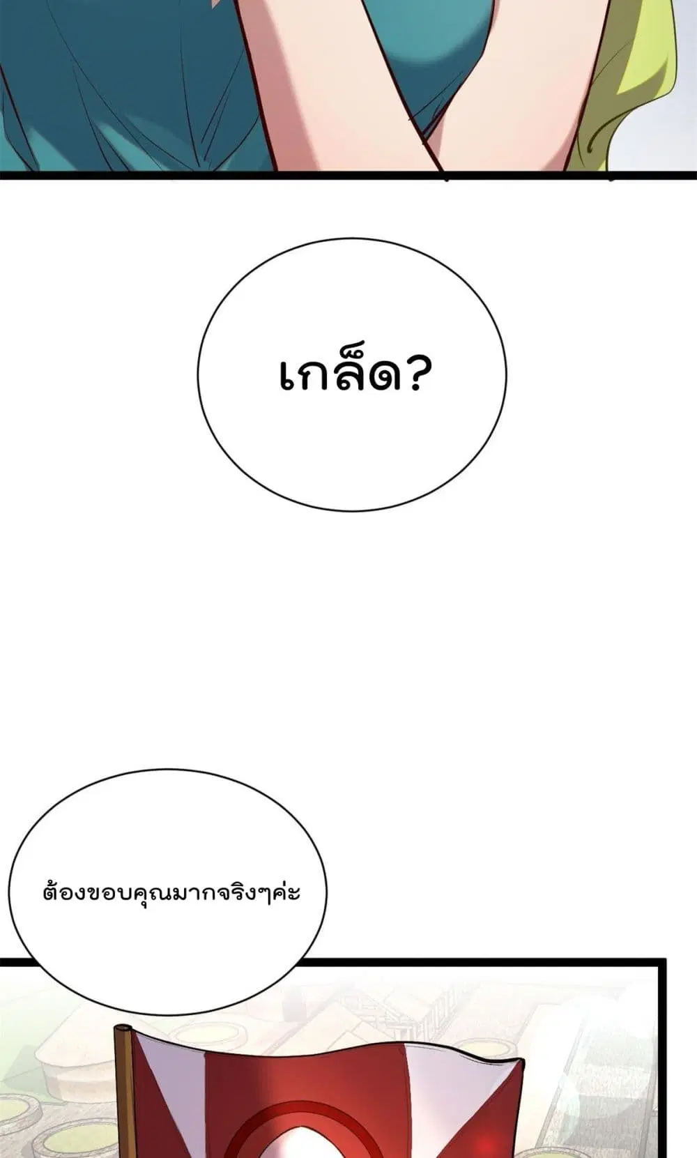 Shadow Hack ตอนที่ 206 — หน้า 7 จาก 29