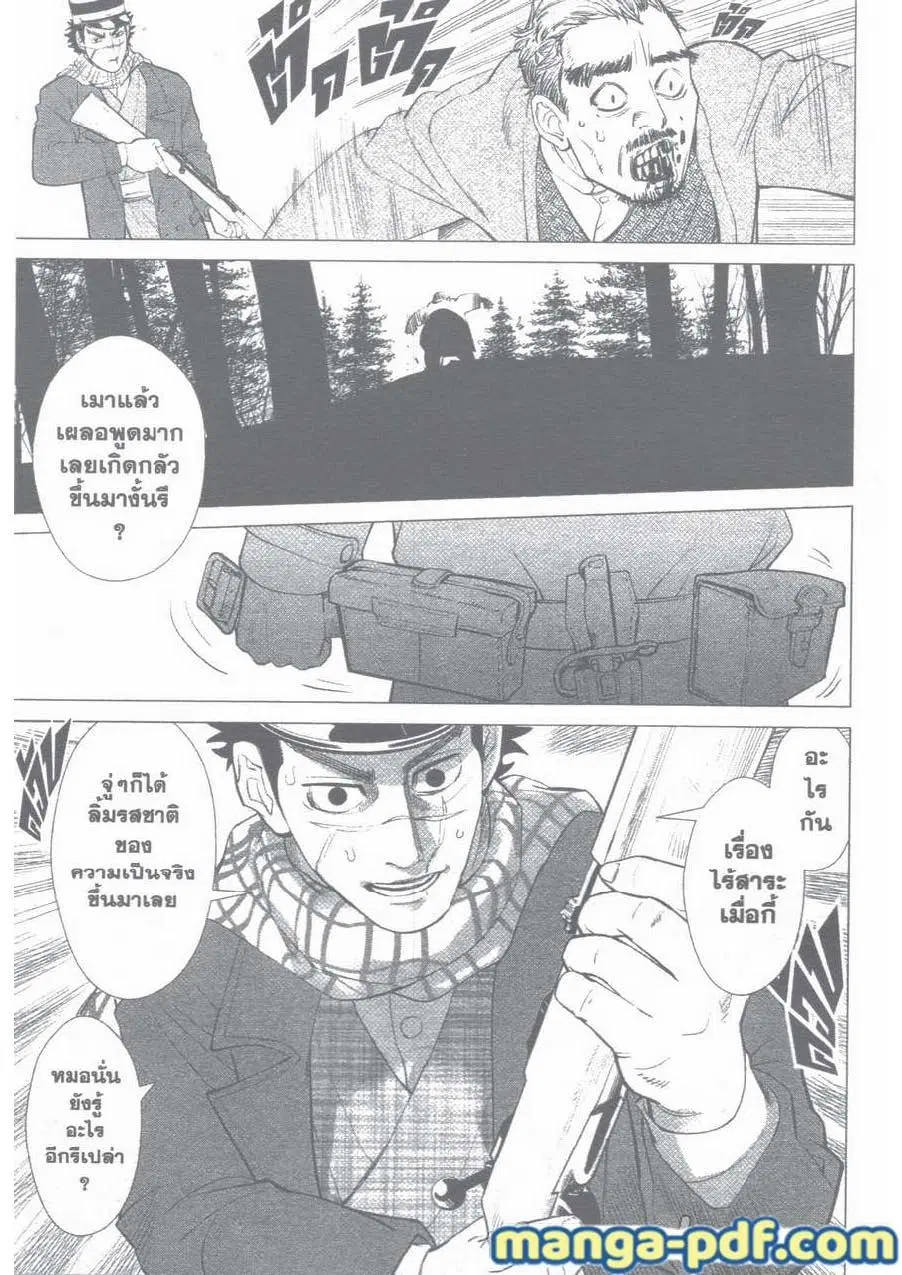Golden Kamuy ตอนที่ 1 — หน้า 28 จาก 59