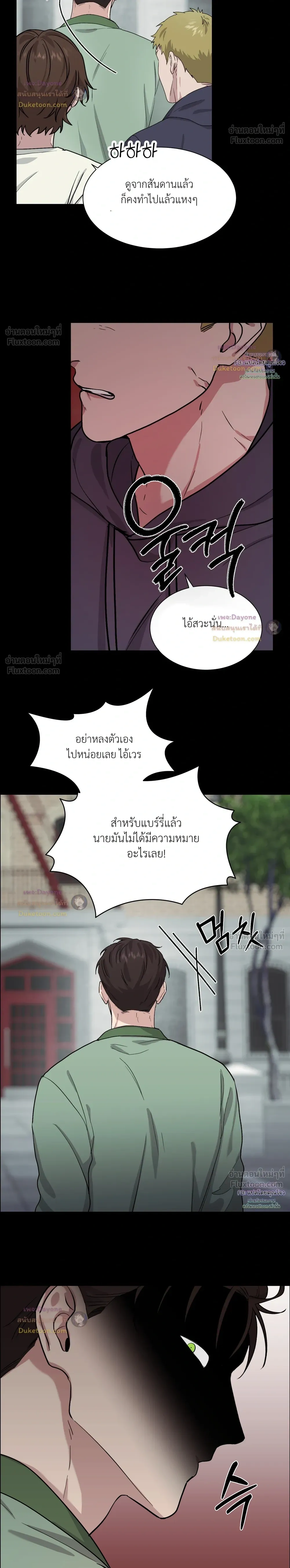 A Terrible Mistake – ความผิดพลาดอันเลวร้าย ตอนที่ 3 — หน้า 10 จาก 26