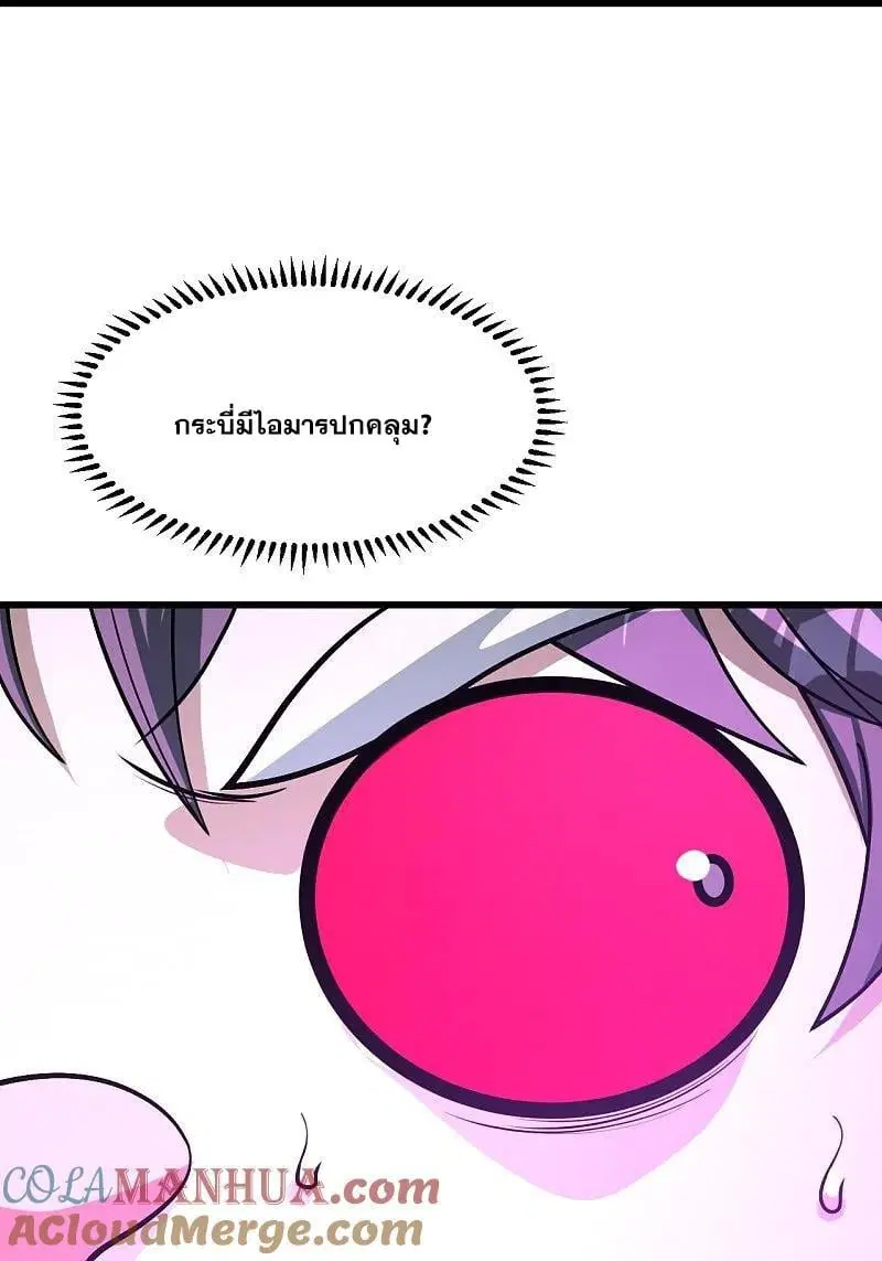 Matchless Emperor ตอนที่ 361 — หน้า 14 จาก 27