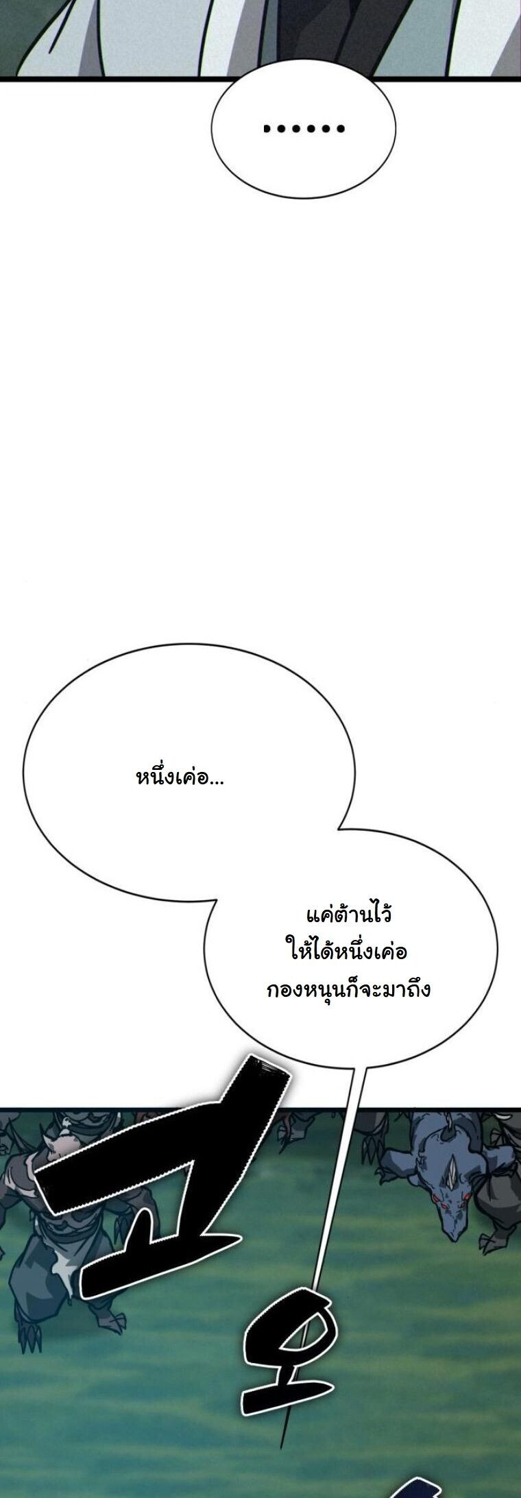 Initializing the Sect System ปฐมบทแห่งระบบสำนัก ตอนที่ 16 — หน้า 60 จาก 95