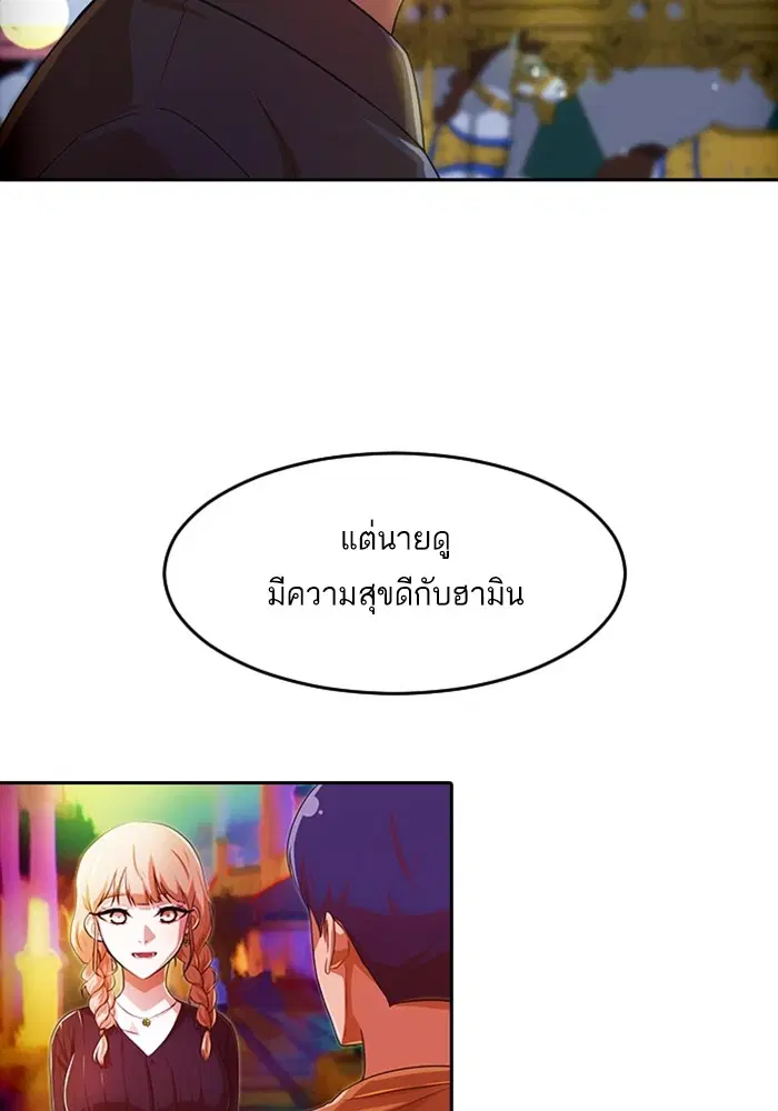 Random Chat ตอนที่ 301 — หน้า 13 จาก 109