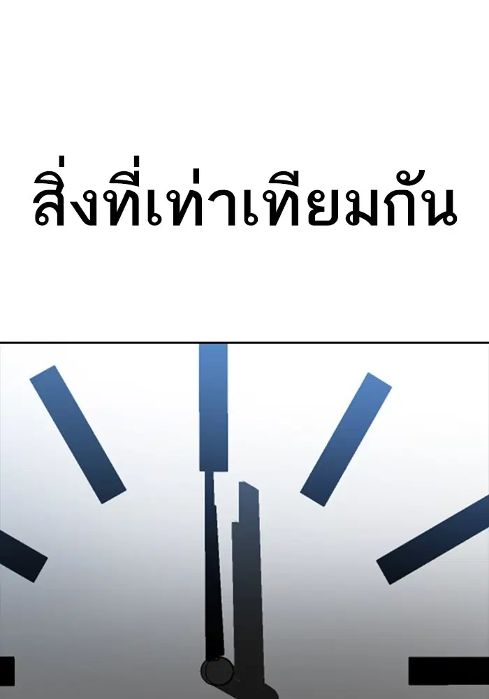 Random Chat ตอนที่ 271 — หน้า 58 จาก 170