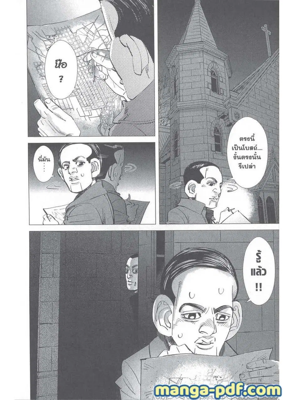 Golden Kamuy ตอนที่ 247 — หน้า 18 จาก 18