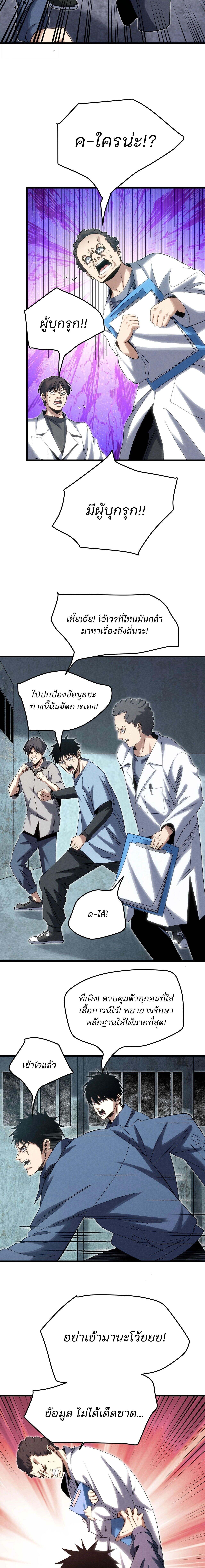 Rebirth of the Campus Special Forces Soldier เกิดใหม่ของทหารหน่วยรบพิเศษ ตอนที่ 22 — หน้า 13 จาก 16