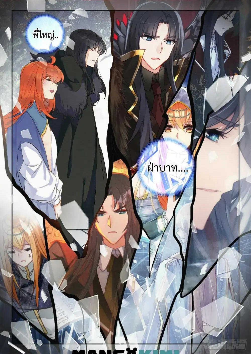 Shen Yin Wang Zuo ตอนที่ 225 — หน้า 3 จาก 20