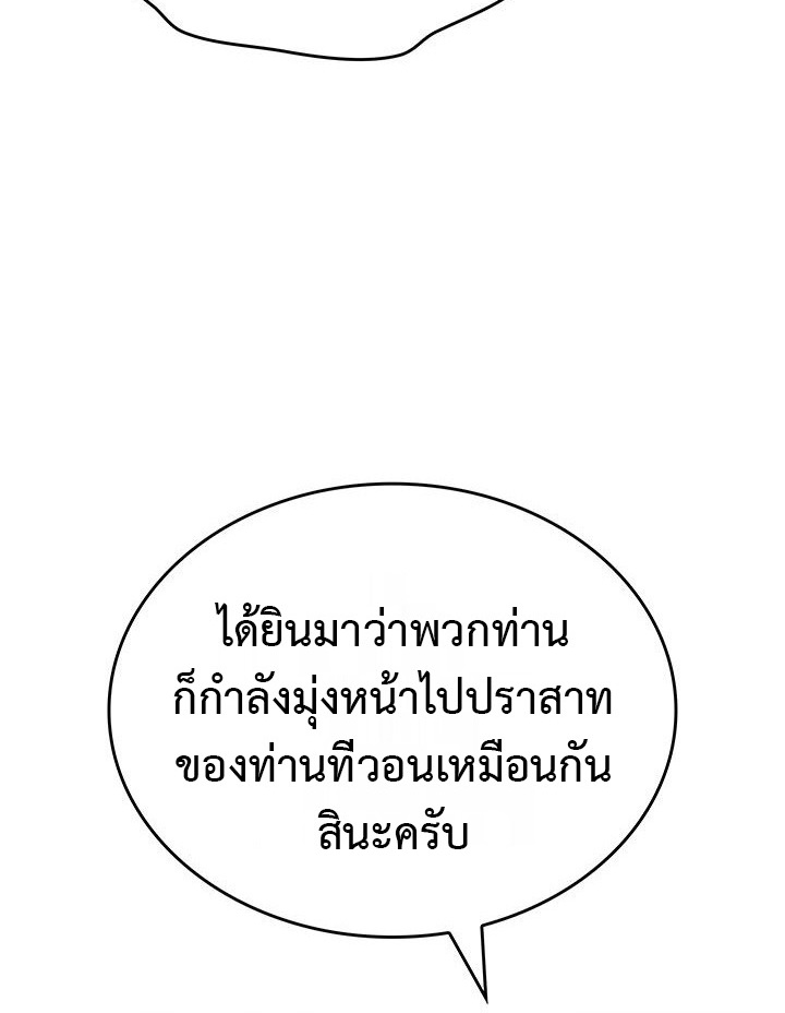 Crimson Reset ชีวิตครั้งที่สองของราชันรัตติกาล หลังจากหลบหนีมาครึ่งปี แวมไพร์ยูจีนก็ถูกสังหารในที่สุด ตอนที่ 6 — หน้า 60 จาก 111