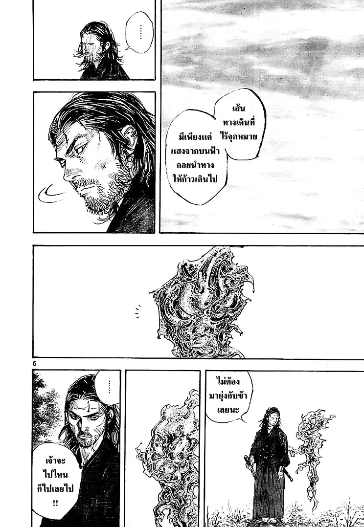 Vagabond ตอนที่ 285 — หน้า 6 จาก 19
