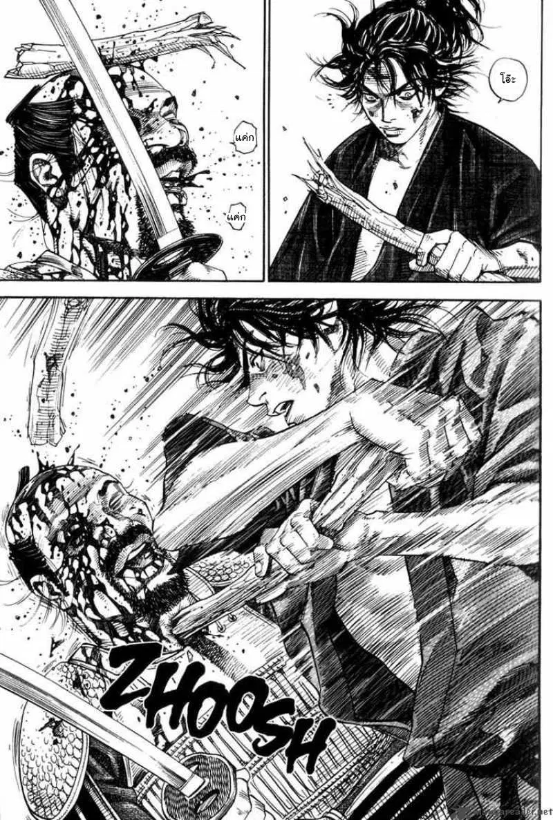 Vagabond ตอนที่ 1 — หน้า 29 จาก 45
