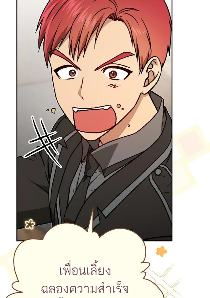 Concept Grasping Magic Genius ตอนที่ 41 — หน้า 7 จาก 160