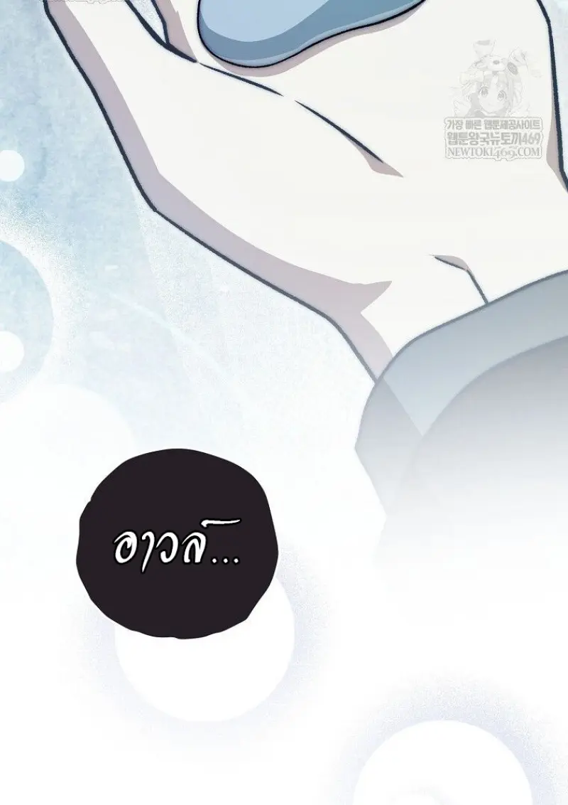 Concept Grasping Magic Genius ตอนที่ 41 — หน้า 62 จาก 160