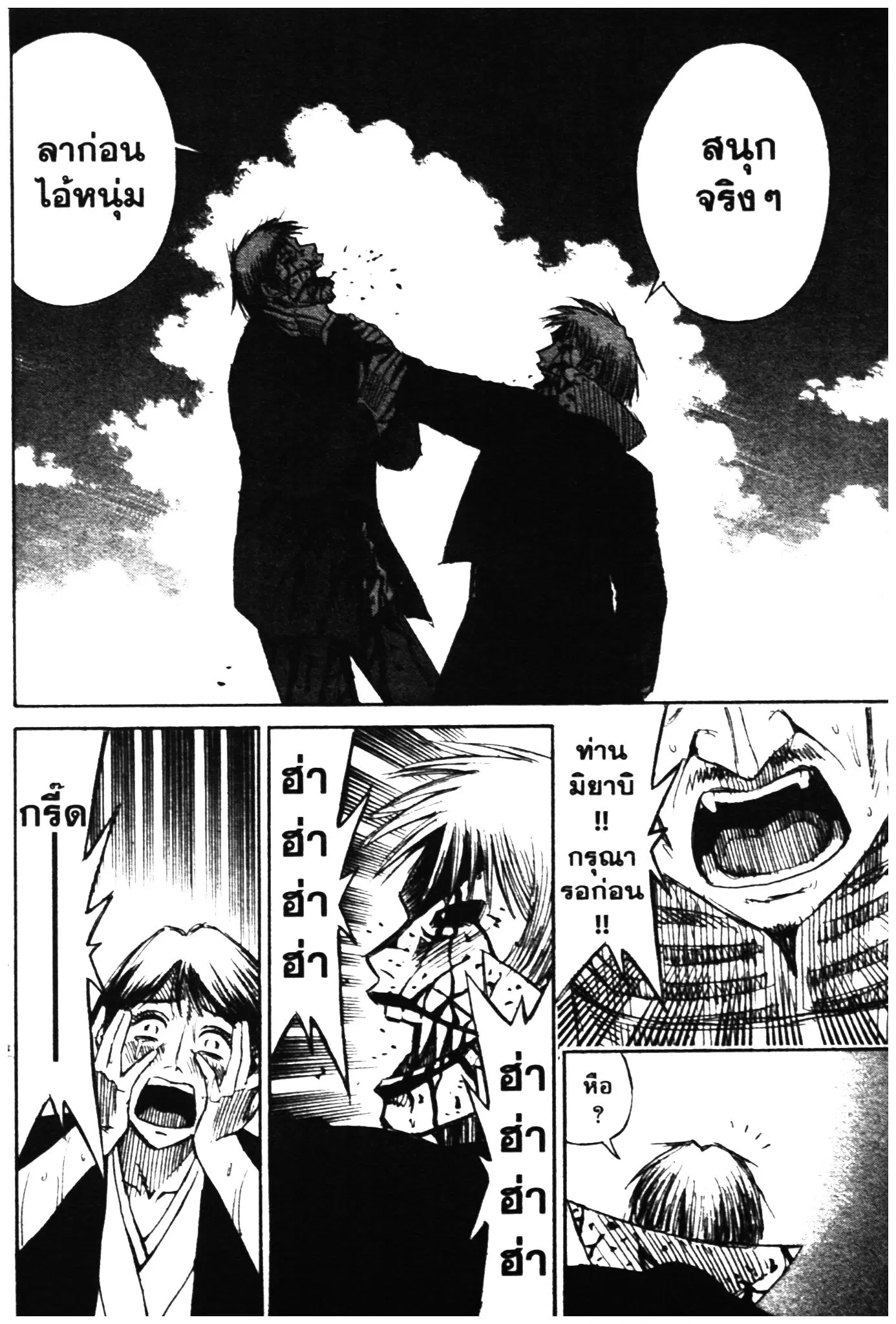 Higanjima ตอนที่ 312 — หน้า 8 จาก 20