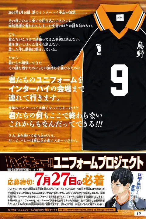 Haikyuu!! ตอนที่ 401 — หน้า 8 จาก 27