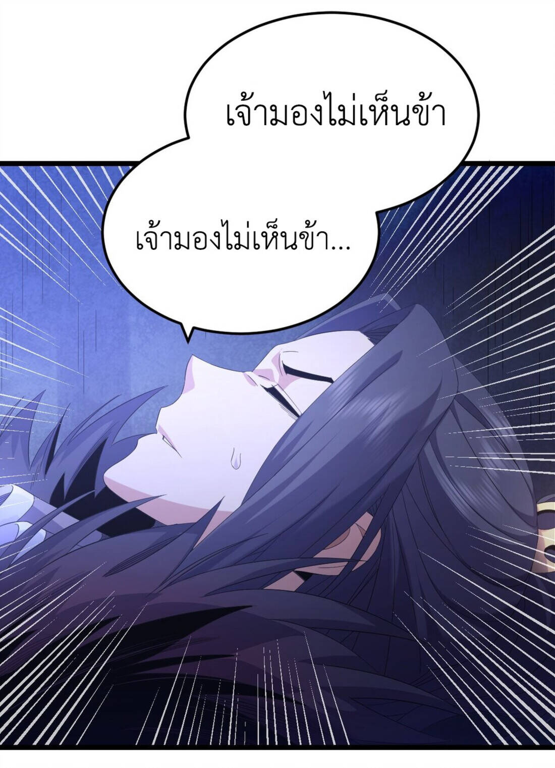 I Took Over the Demonic Sect Master ตอนที่ 1 — หน้า 56 จาก 69