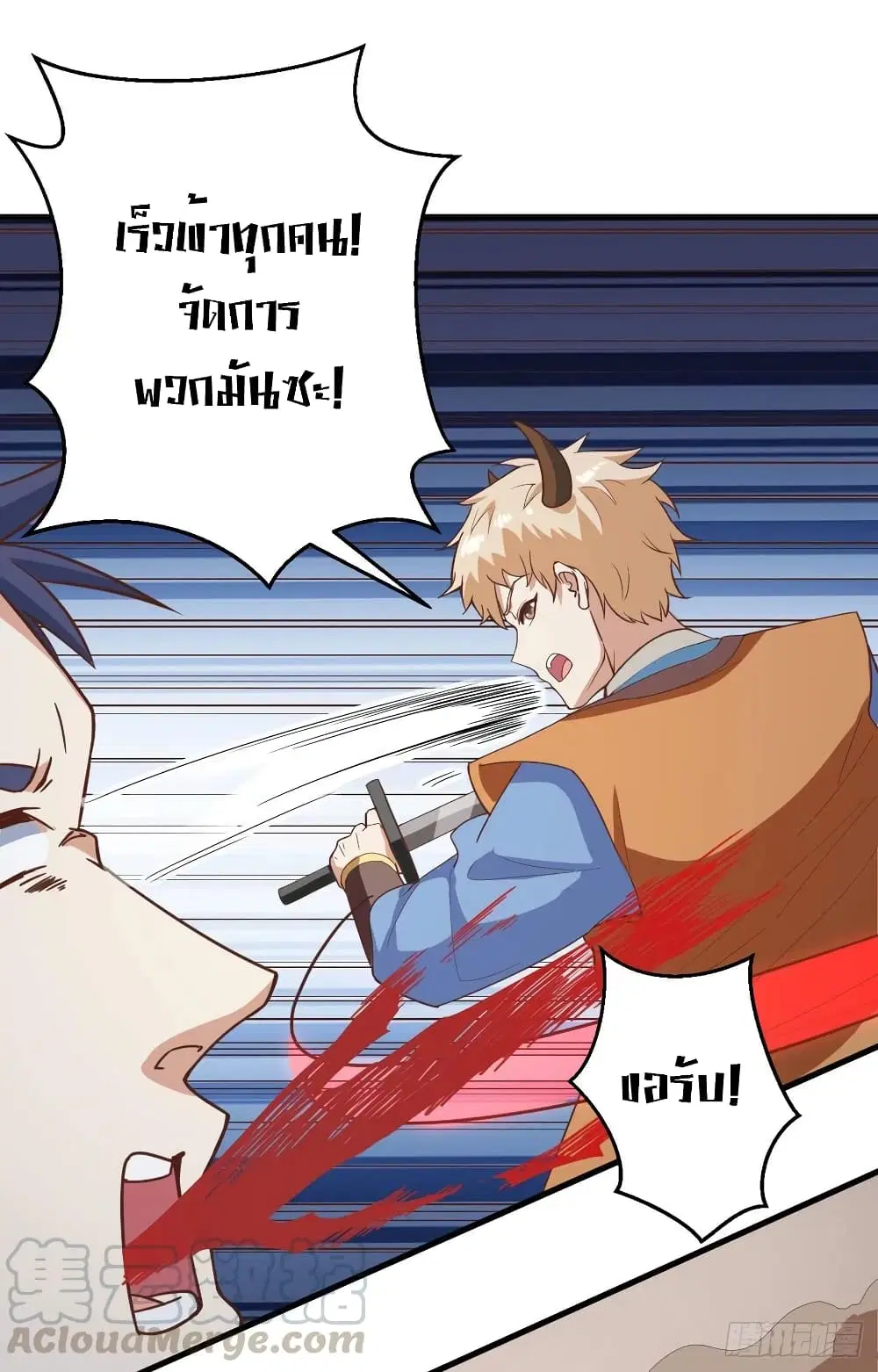 Starting From Today I’ll Work As A City Lord ตอนที่ 302 — หน้า 29 จาก 52