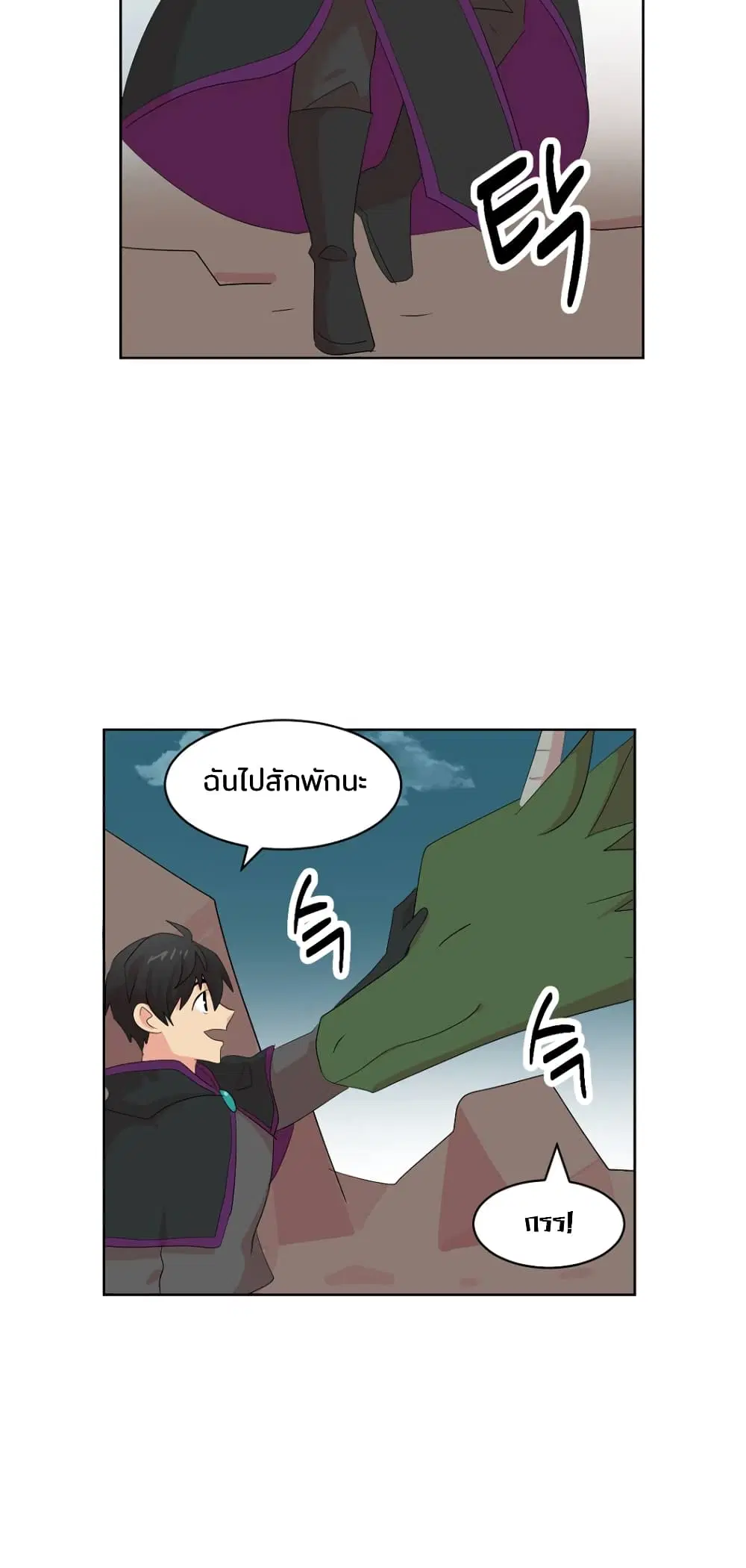 Reader ตอนที่ 189 — หน้า 22 จาก 34