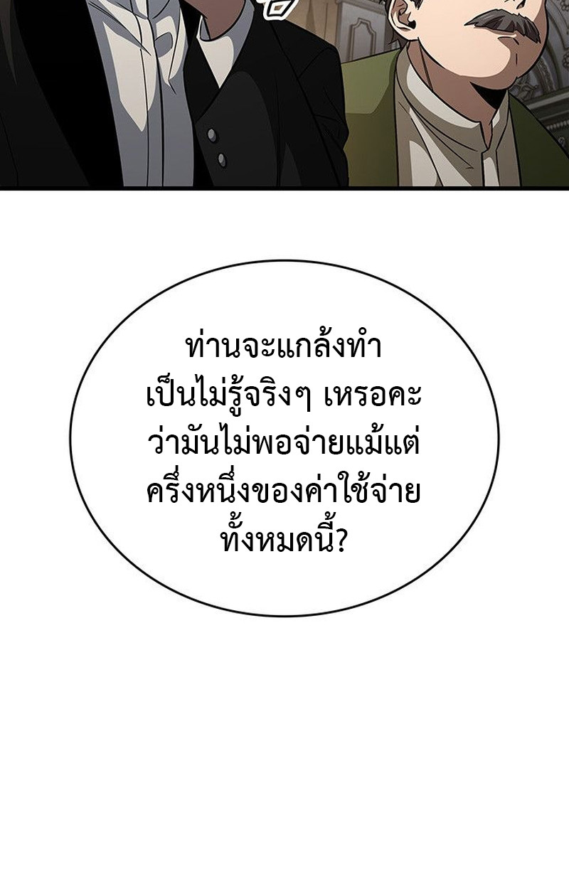 Crimson Reset ชีวิตครั้งที่สองของราชันรัตติกาล หลังจากหลบหนีมาครึ่งปี แวมไพร์ยูจีนก็ถูกสังหารในที่สุด ตอนที่ 15 — หน้า 144 จาก 148
