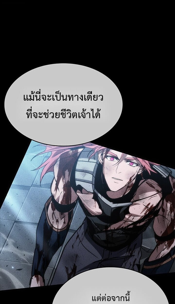 Crimson Reset ชีวิตครั้งที่สองของราชันรัตติกาล หลังจากหลบหนีมาครึ่งปี แวมไพร์ยูจีนก็ถูกสังหารในที่สุด ตอนที่ 23 — หน้า 115 จาก 137