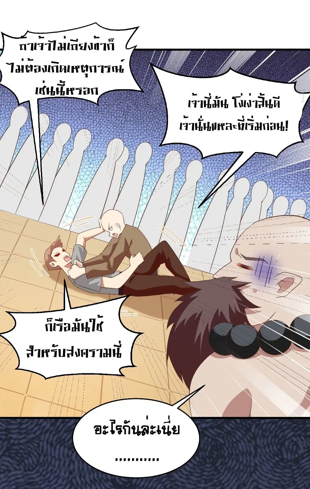 Starting From Today I’ll Work As A City Lord ตอนที่ 314 — หน้า 4 จาก 32