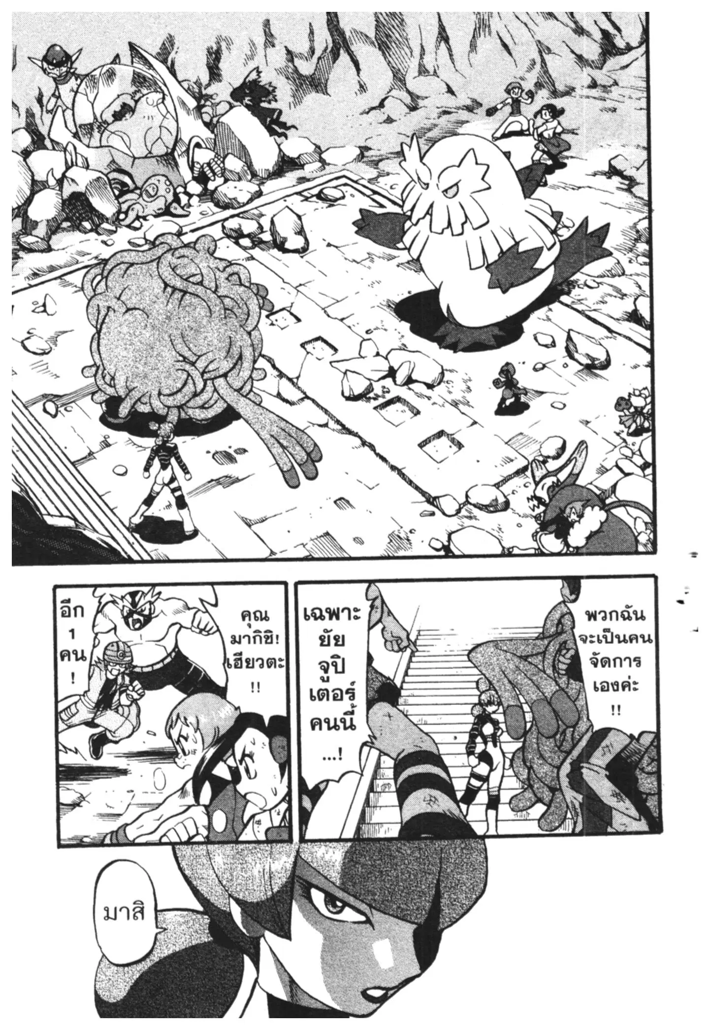 Pokémon ตอนที่ 412 — หน้า 13 จาก 39