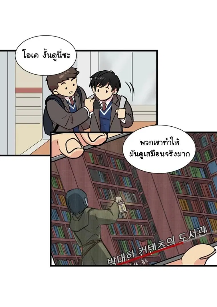 Reader ตอนที่ 1 — หน้า 19 จาก 67