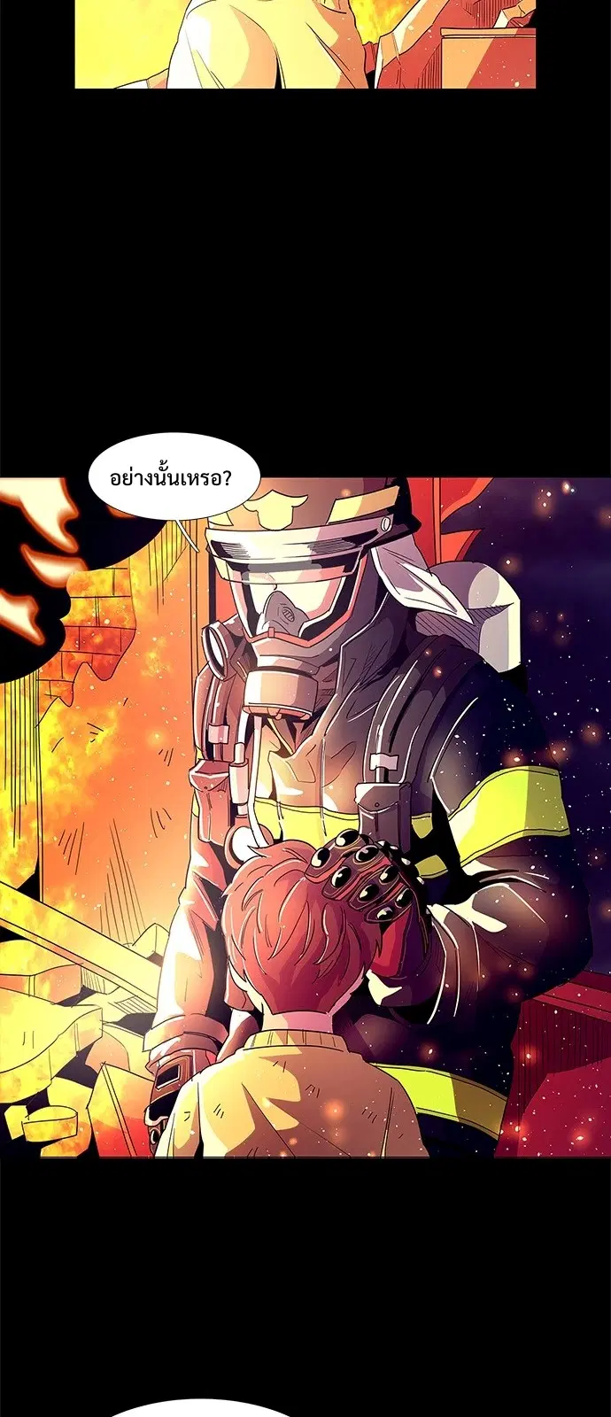 1 Second – วินาทีชี้ชะตา ตอนที่ 19 — หน้า 47 จาก 59