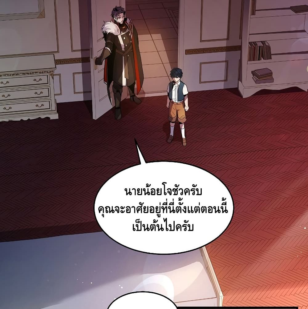 Return of The Unrivaled Spear Knight ตอนที่ 3 — หน้า 35 จาก 169