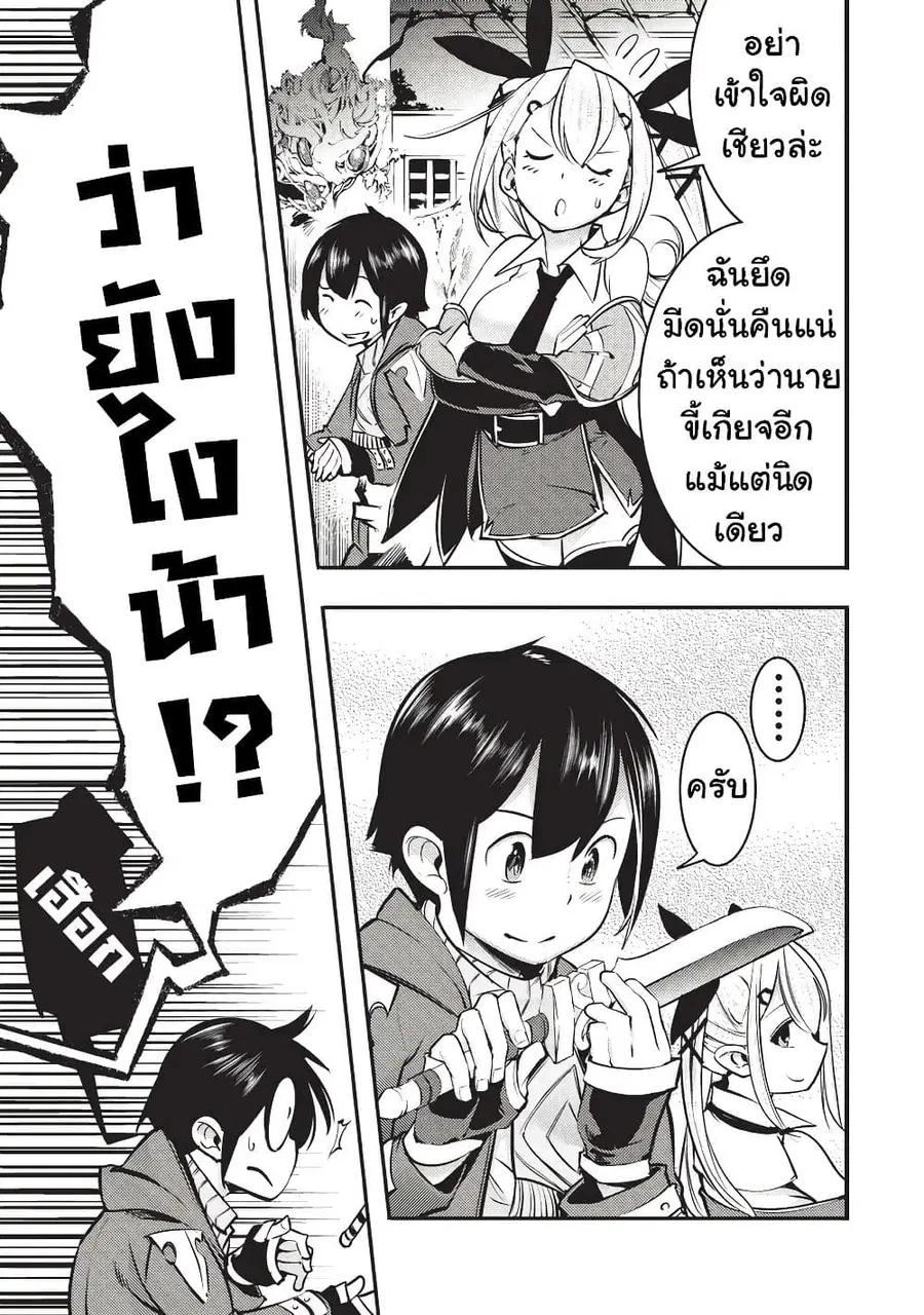 Hazure Skill [Mapping] wo Te ni Shita Shonen ha Saikyou Party to Dungeon ni Idomu ตอนที่ 5 — หน้า 26 จาก 32