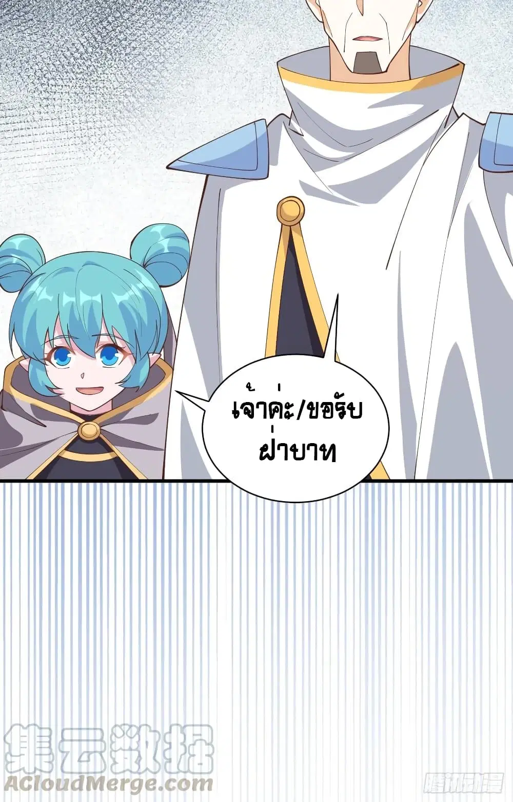 Starting From Today I’ll Work As A City Lord ตอนที่ 301 — หน้า 35 จาก 45