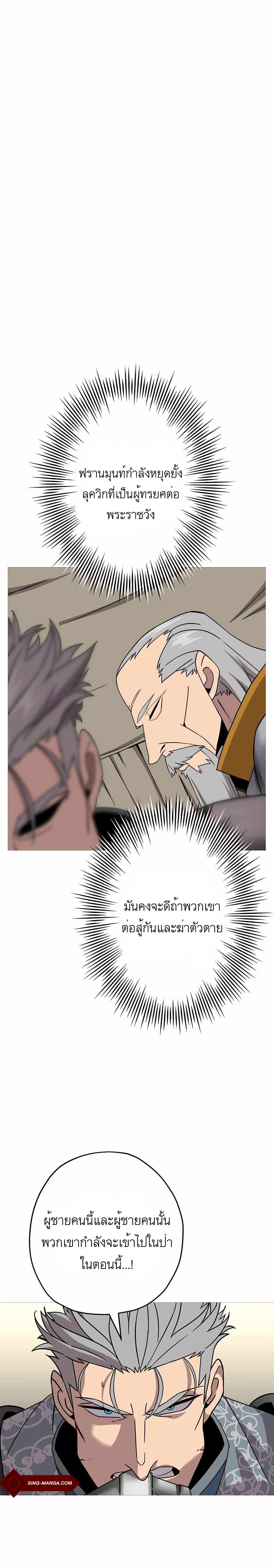The Story of a Low-Rank จากเบี้ยสู่ราชัน ตอนที่ 87 — หน้า 7 จาก 29