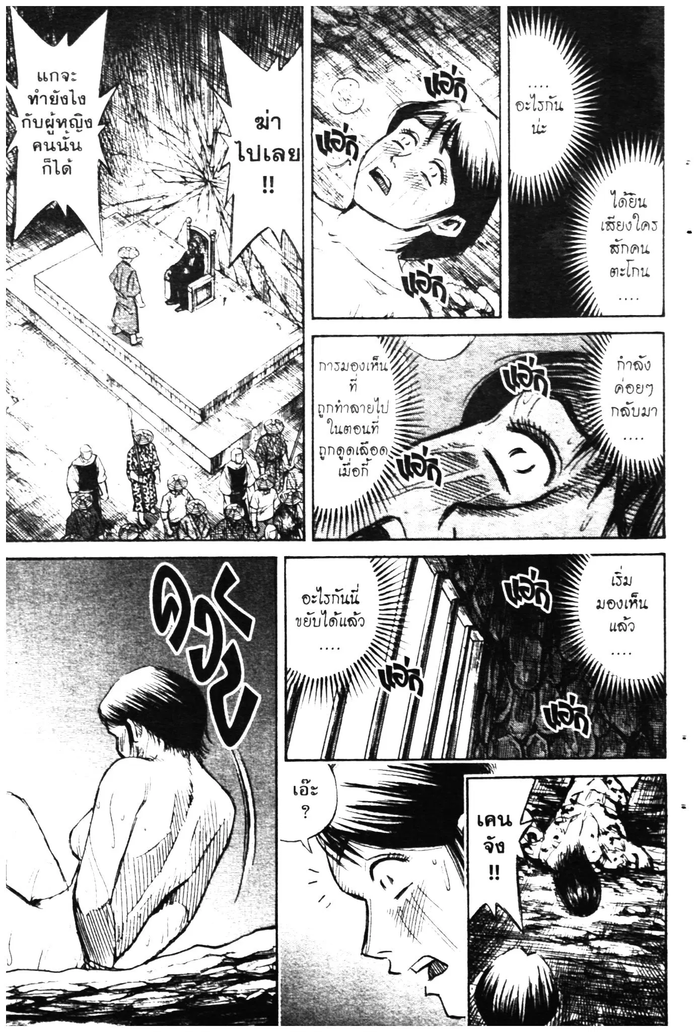 Higanjima ตอนที่ 280 — หน้า 10 จาก 20