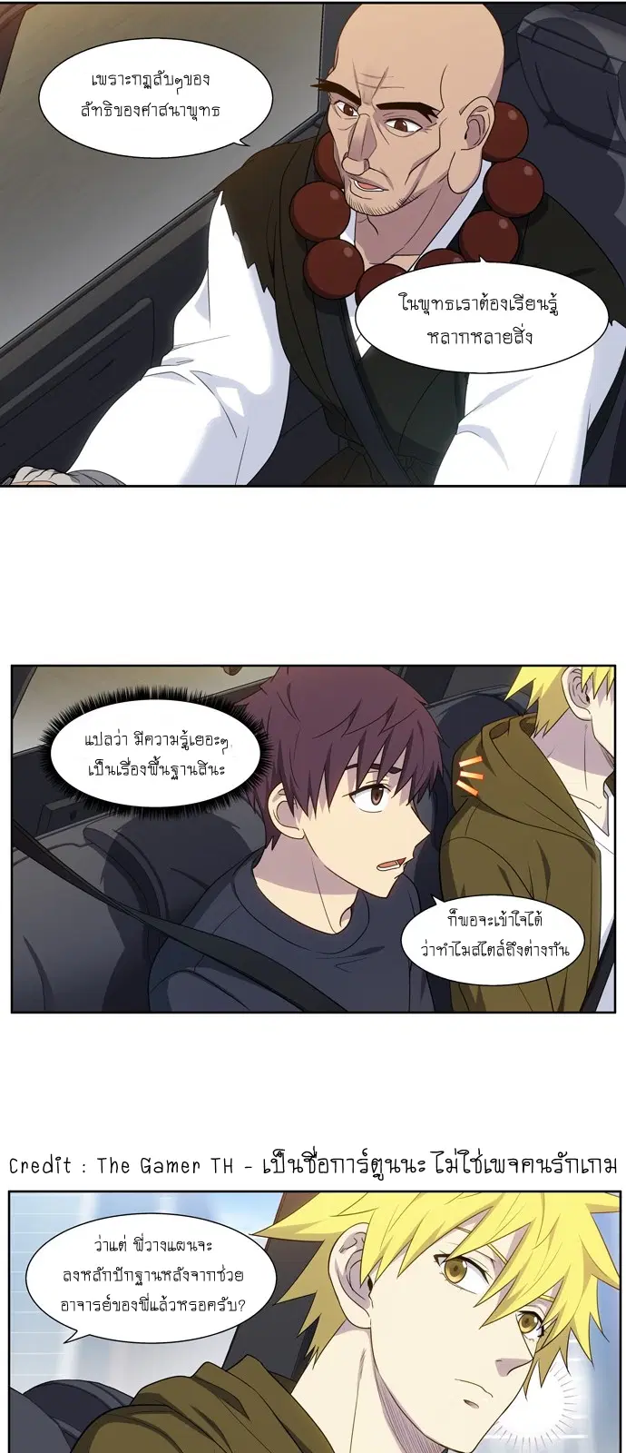 The Gamer ตอนที่ 415 — หน้า 19 จาก 20