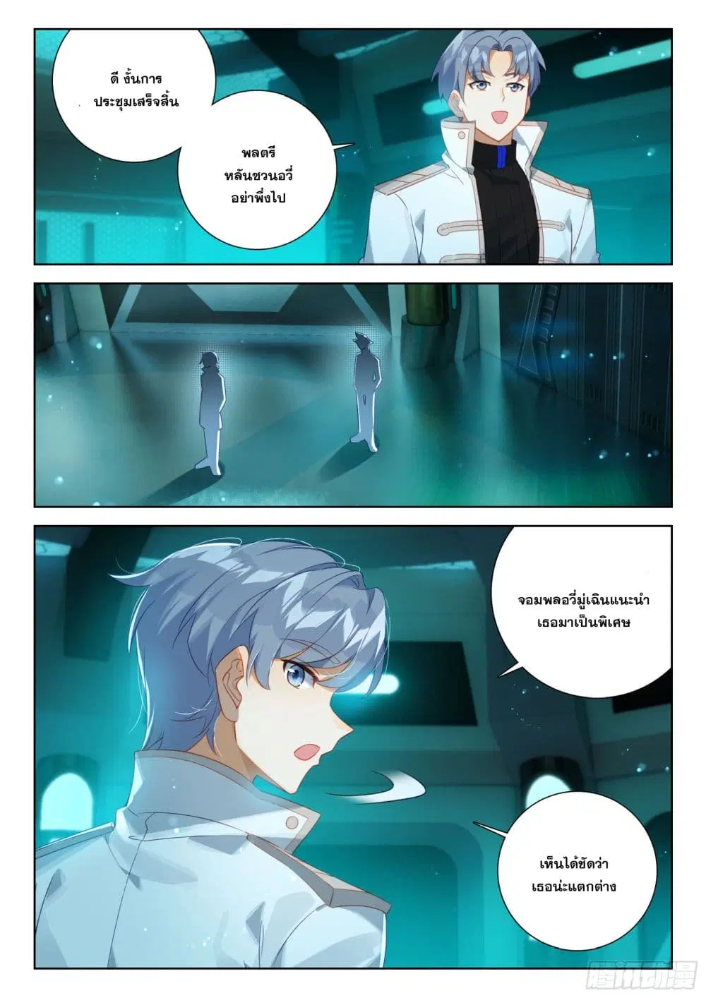 Douluo Dalu IV: Zhongji Douluo ตอนที่ 401 — หน้า 8 จาก 18