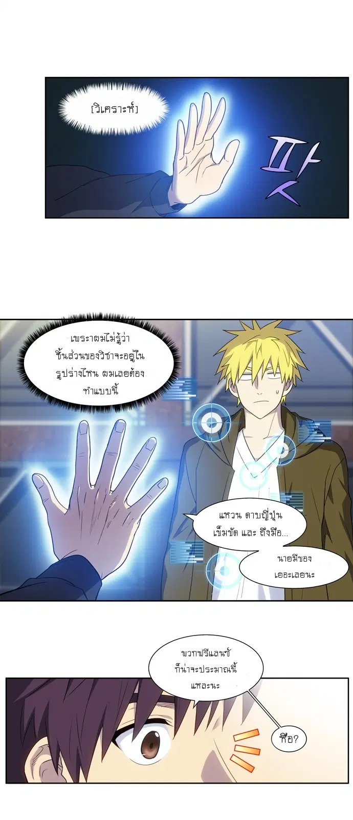 The Gamer ตอนที่ 415 — หน้า 11 จาก 20