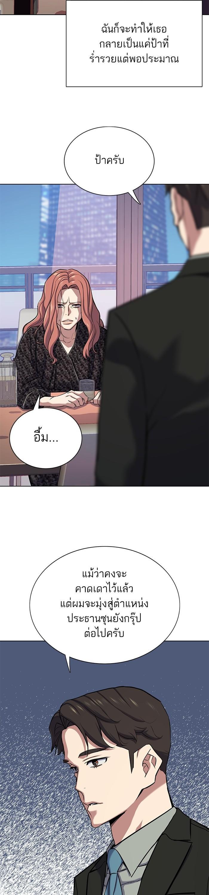 The Chaebeol’s Youngest Son (Reborn Rich) ตอนที่ 113 — หน้า 23 จาก 50