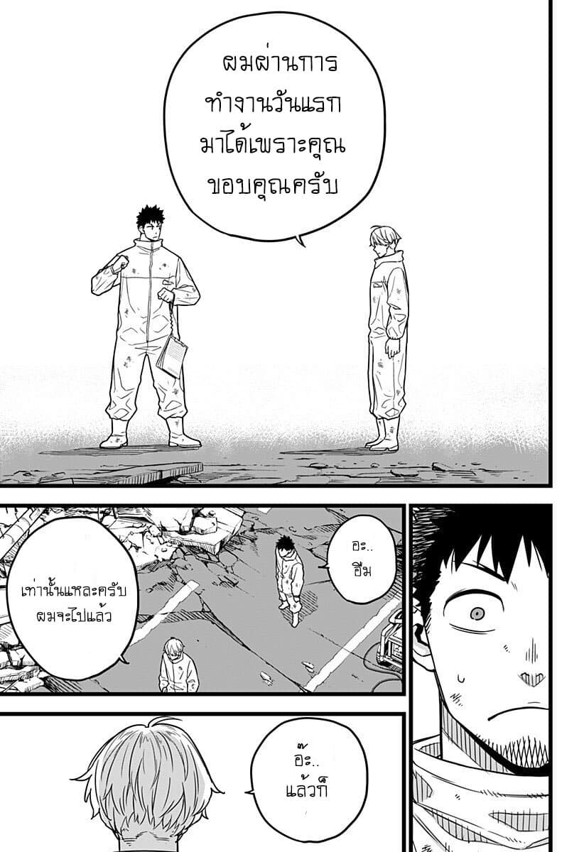 Kaiju no.8 ไคจูหมายเลข 8 ตอนที่ 1 — หน้า 23 จาก 53