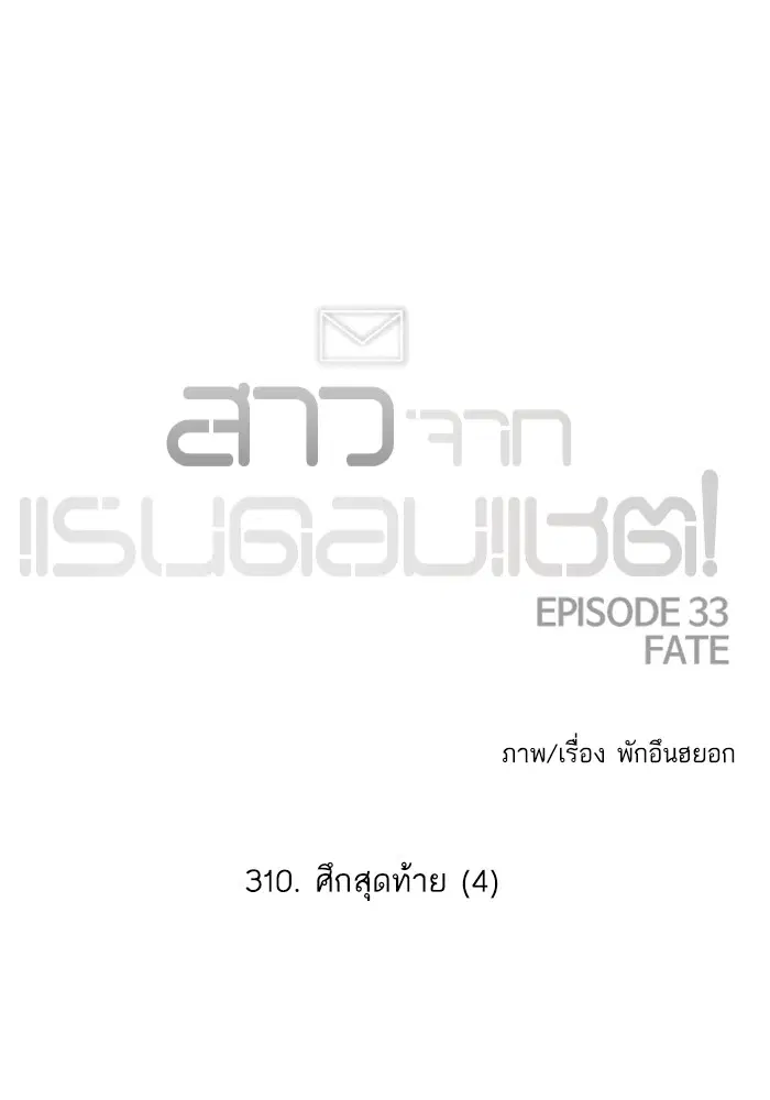 Random Chat ตอนที่ 310 — หน้า 123 จาก 124